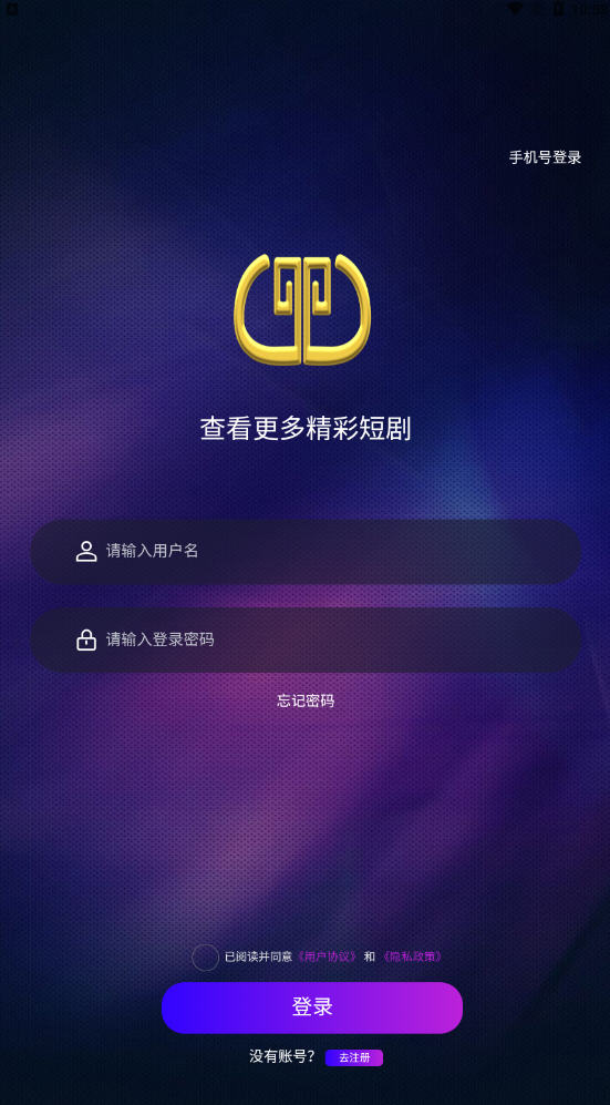 元点短剧app官方版