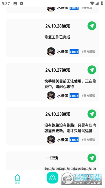赞咖app官方版