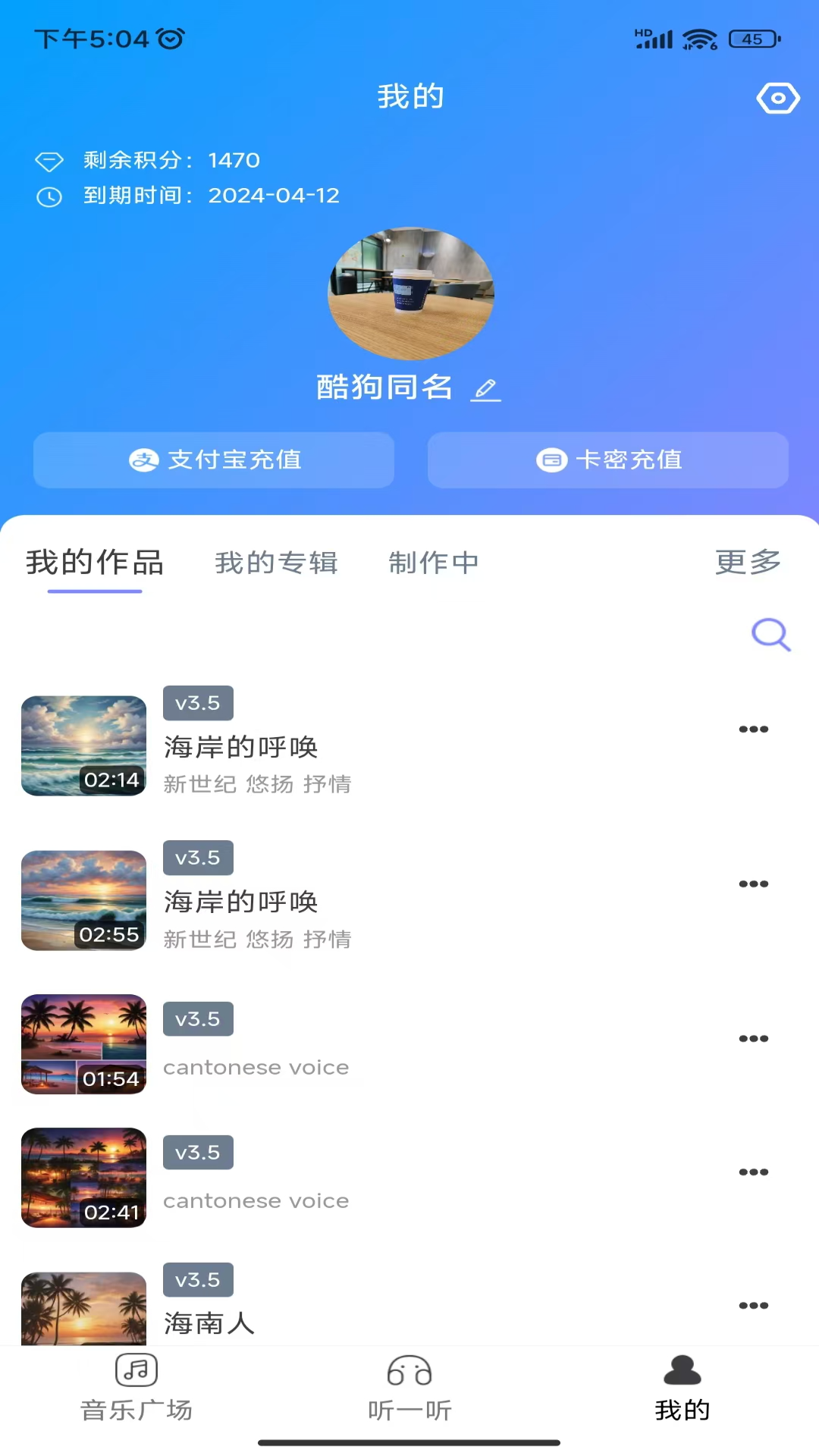 酷你ai音乐安卓最新版app