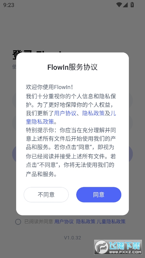 flowIn AI下载最新版本