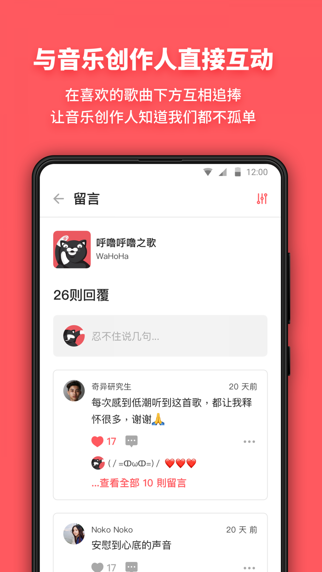街声音乐app安卓版
