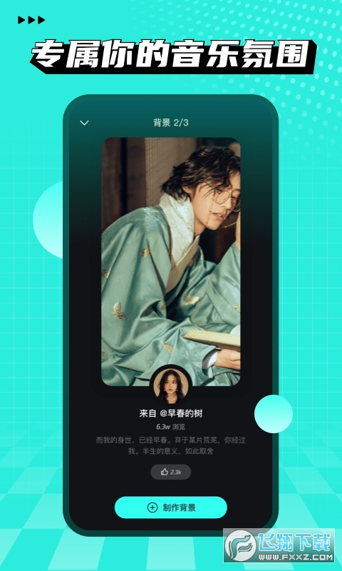 酷我波点音乐视频app