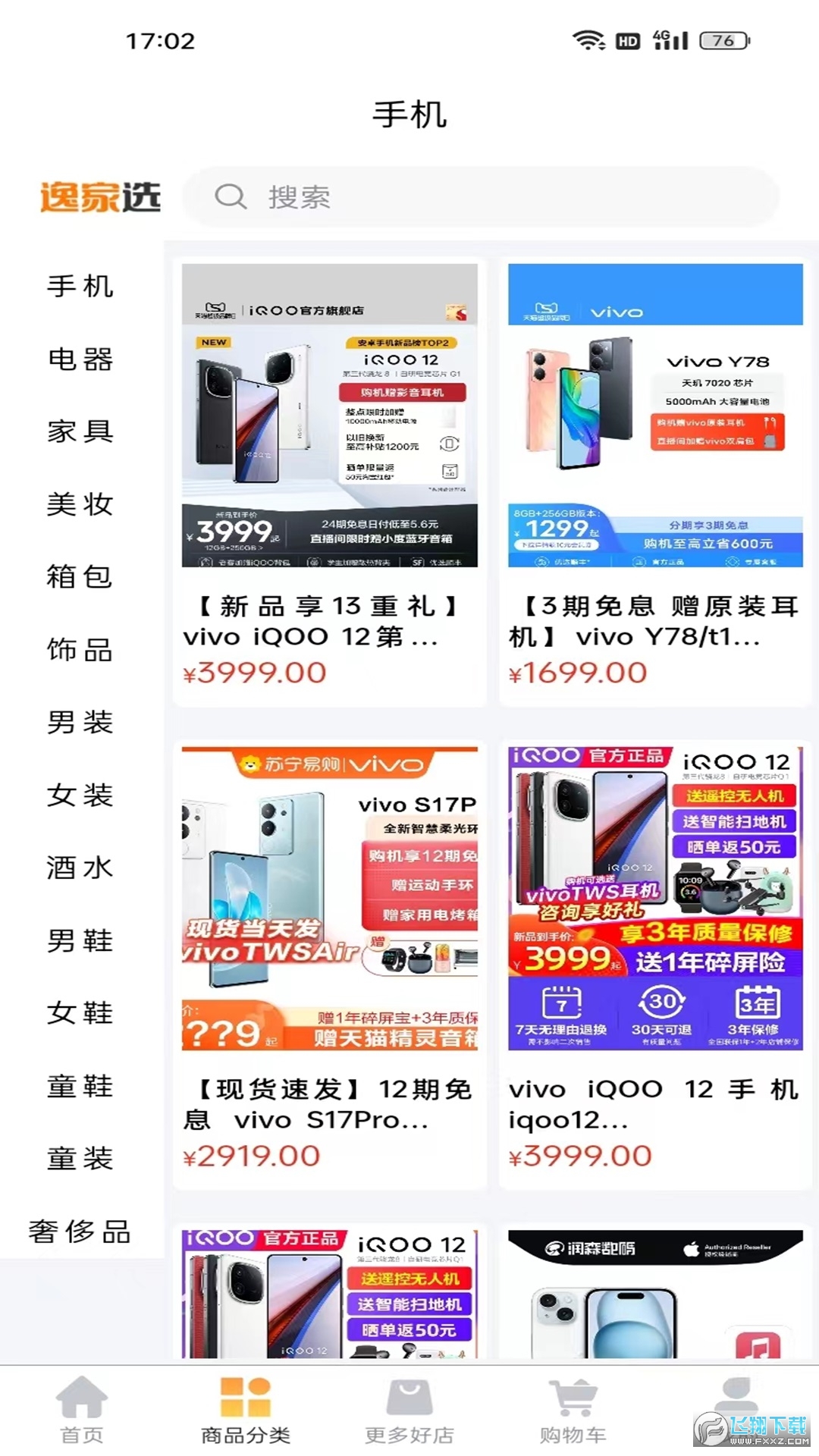 逸家选电商平台app官方版