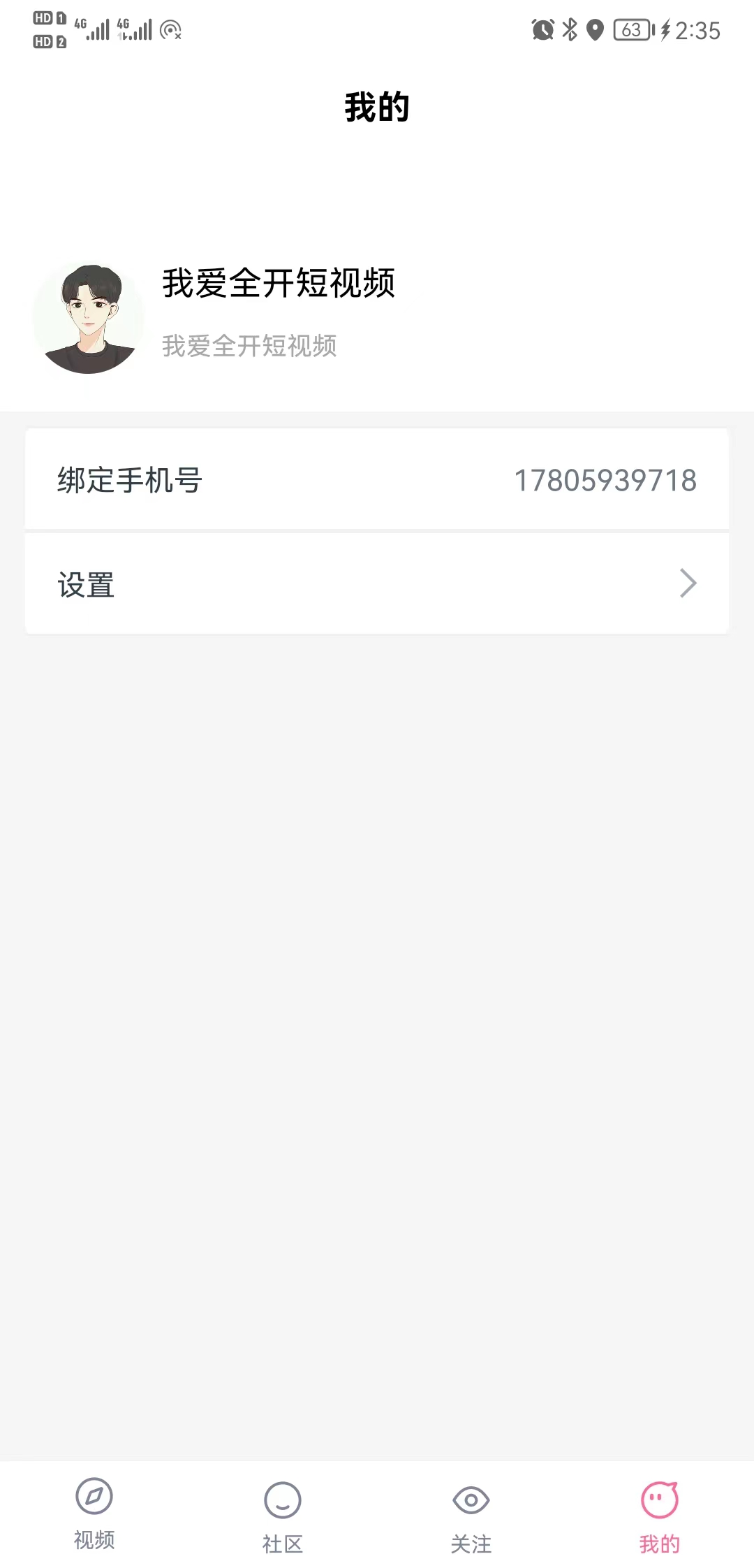 全开短视频app官方最新版