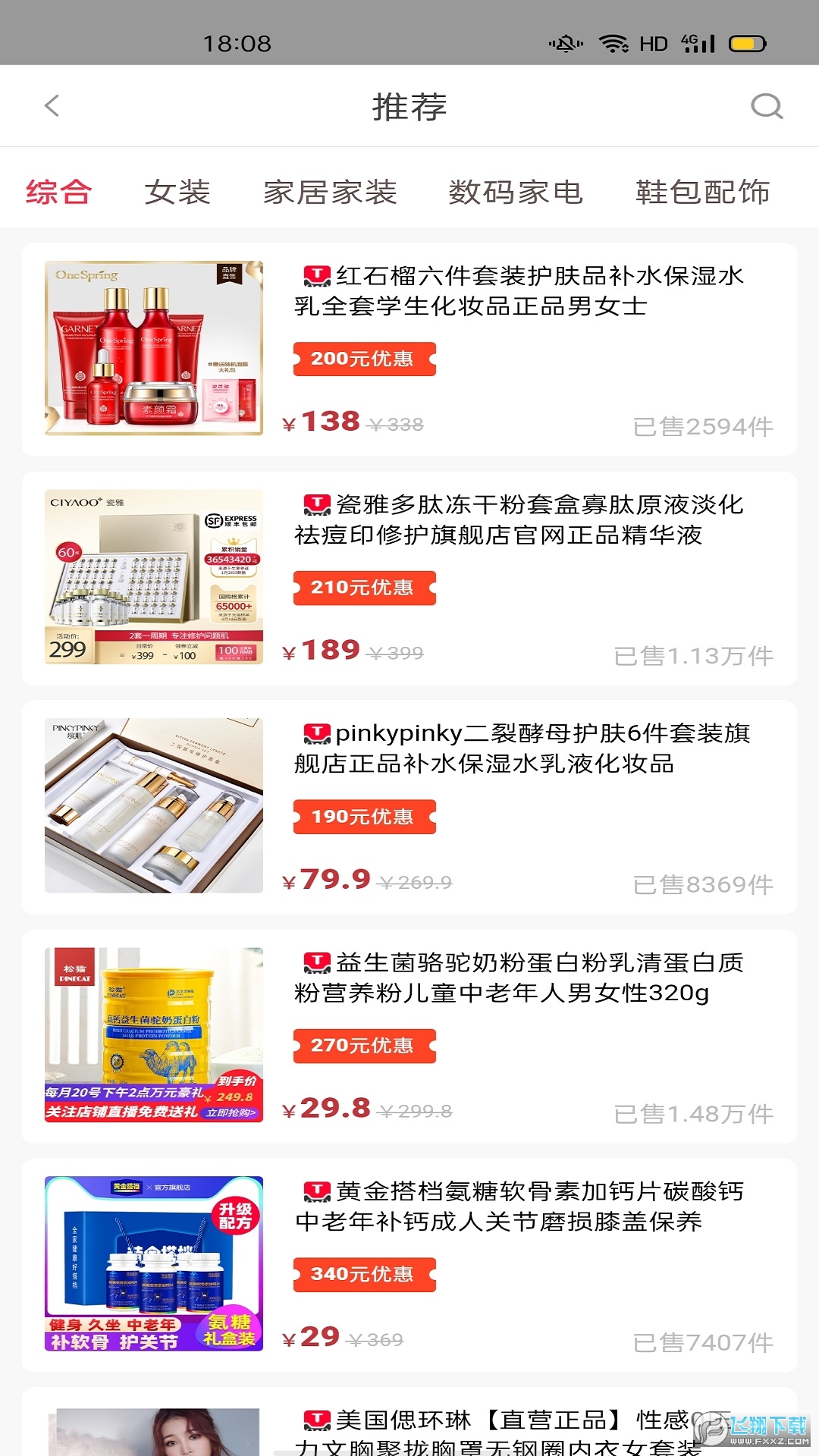 金佣联盟app最新版