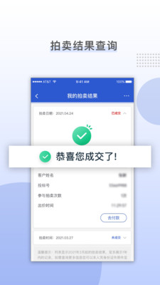 上海国拍app官方版