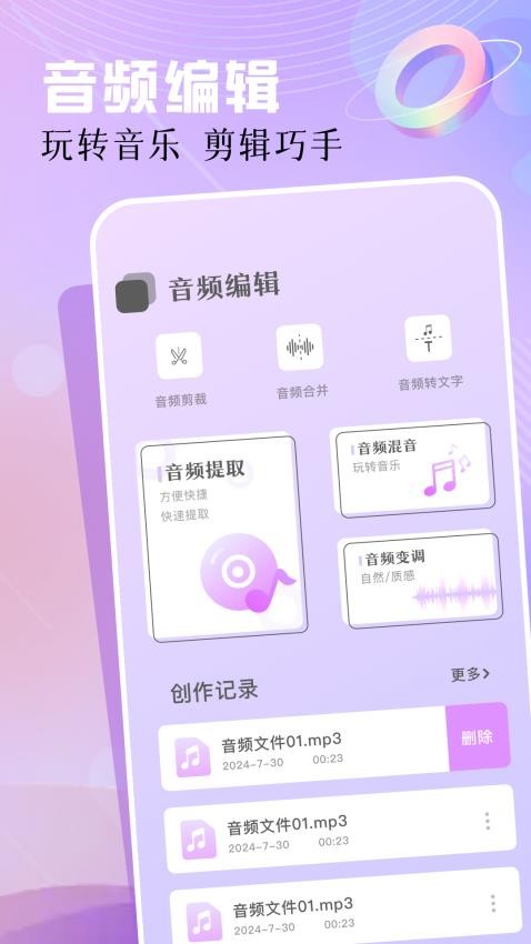 云母音乐软件官方版安装手机版