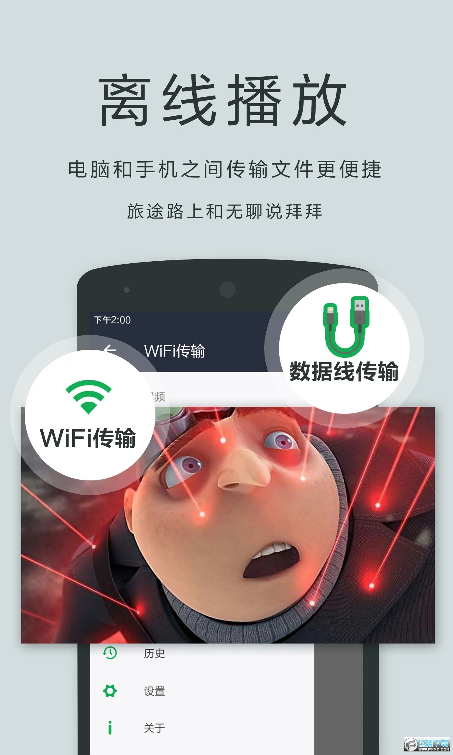 私人影音播放器官方下载2023最新版
