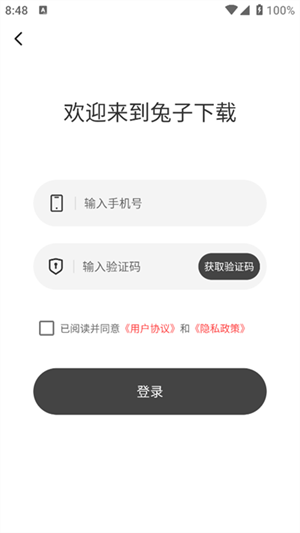 兔子下载工具app下载最新版2025