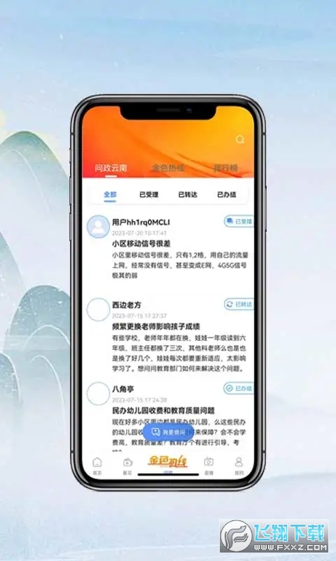 七彩云南直播(七彩云端)