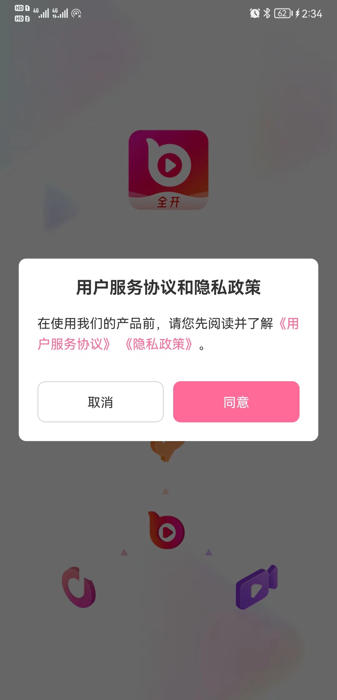 全开短视频app官方最新版