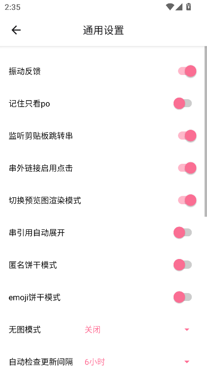 粉岛社区app官方版