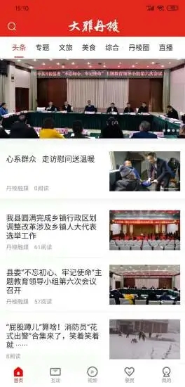 大雅丹棱app官方版