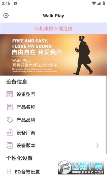 walk play下载安装最新版