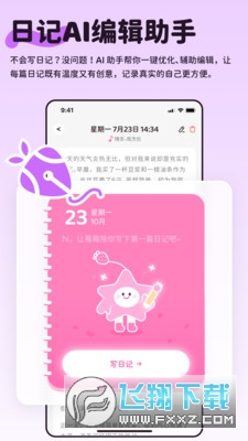 莓莓印记app官方正版