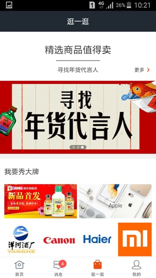 苏宁微店安卓版
