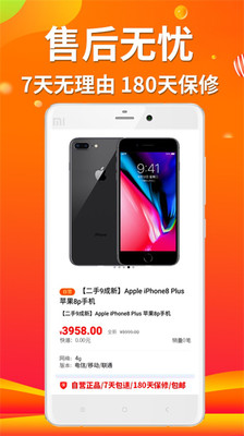 京东闲至优品二手手机app