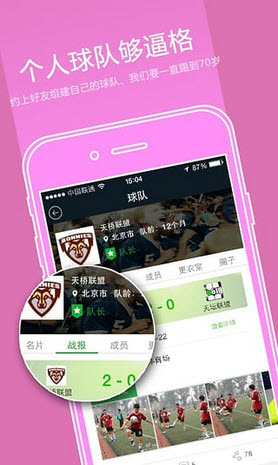 爱球迷安卓版