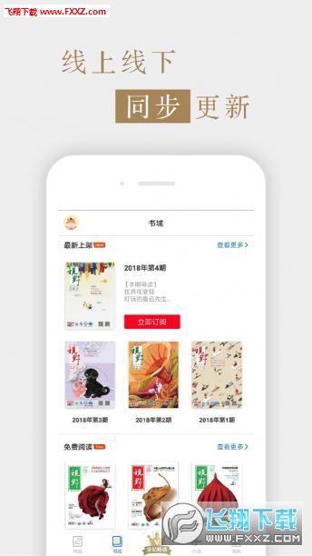 视野杂志手机版