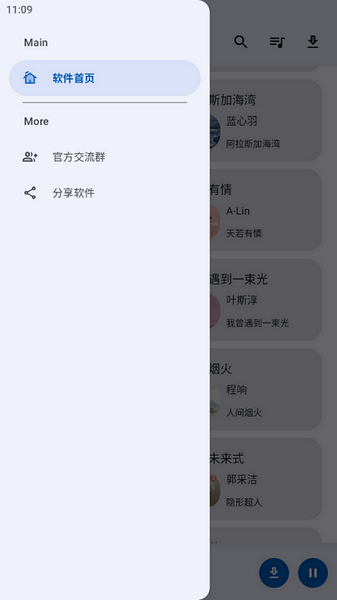 音乐搜索app官方下载最新版