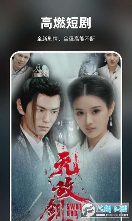 短篇剧场app官方版