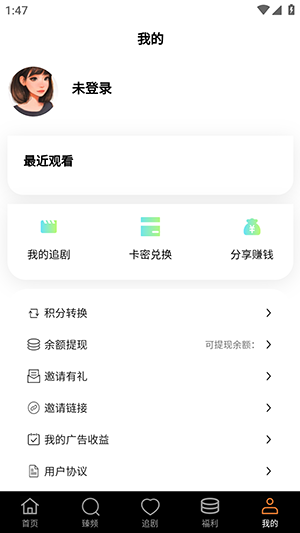 华派视听APP2024免费版下载安卓版