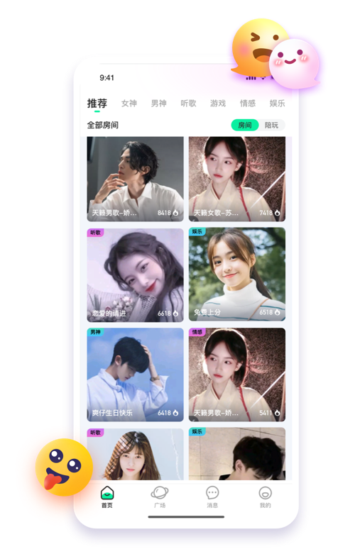 羊羊语音app官方版