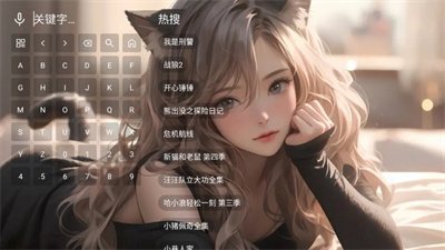 猫娘追剧电视版本下载安装最新版2025