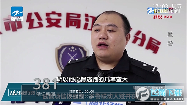 千鹿IPTV下载安装最新版
