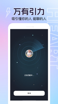 他寻交友软件手机版