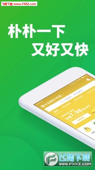 朴朴app官方最新版