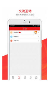 党建工具包APP