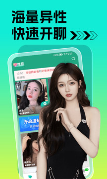 痒聊视频聊天交友软件最新版