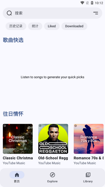 Metrolist官方下载最新版