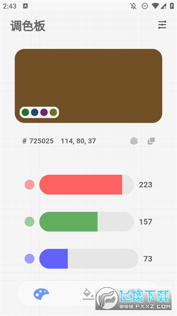 Color oi官方下载最新版