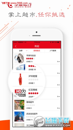 华夏e社区app官方版
