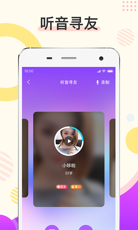烟花app官方安卓版