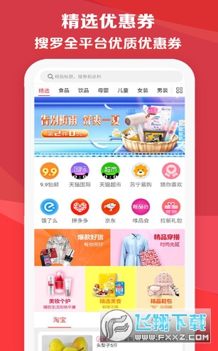 特价宝购物app