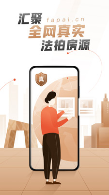 瀚海法拍网app官方版