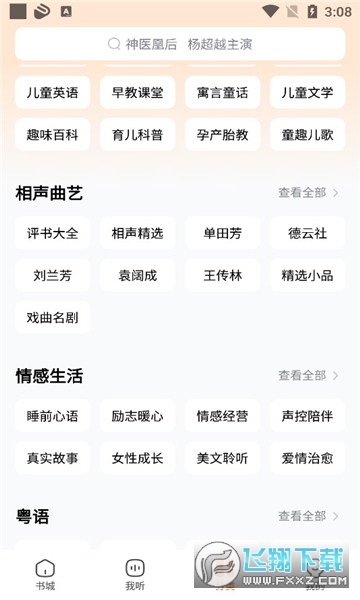 酷狗听书app下载安装2023最新版