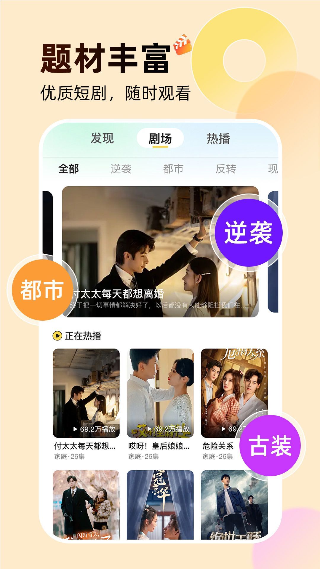 免费短剧爱看app安卓版