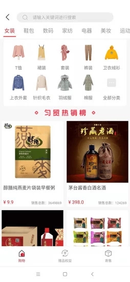 搜了宝app