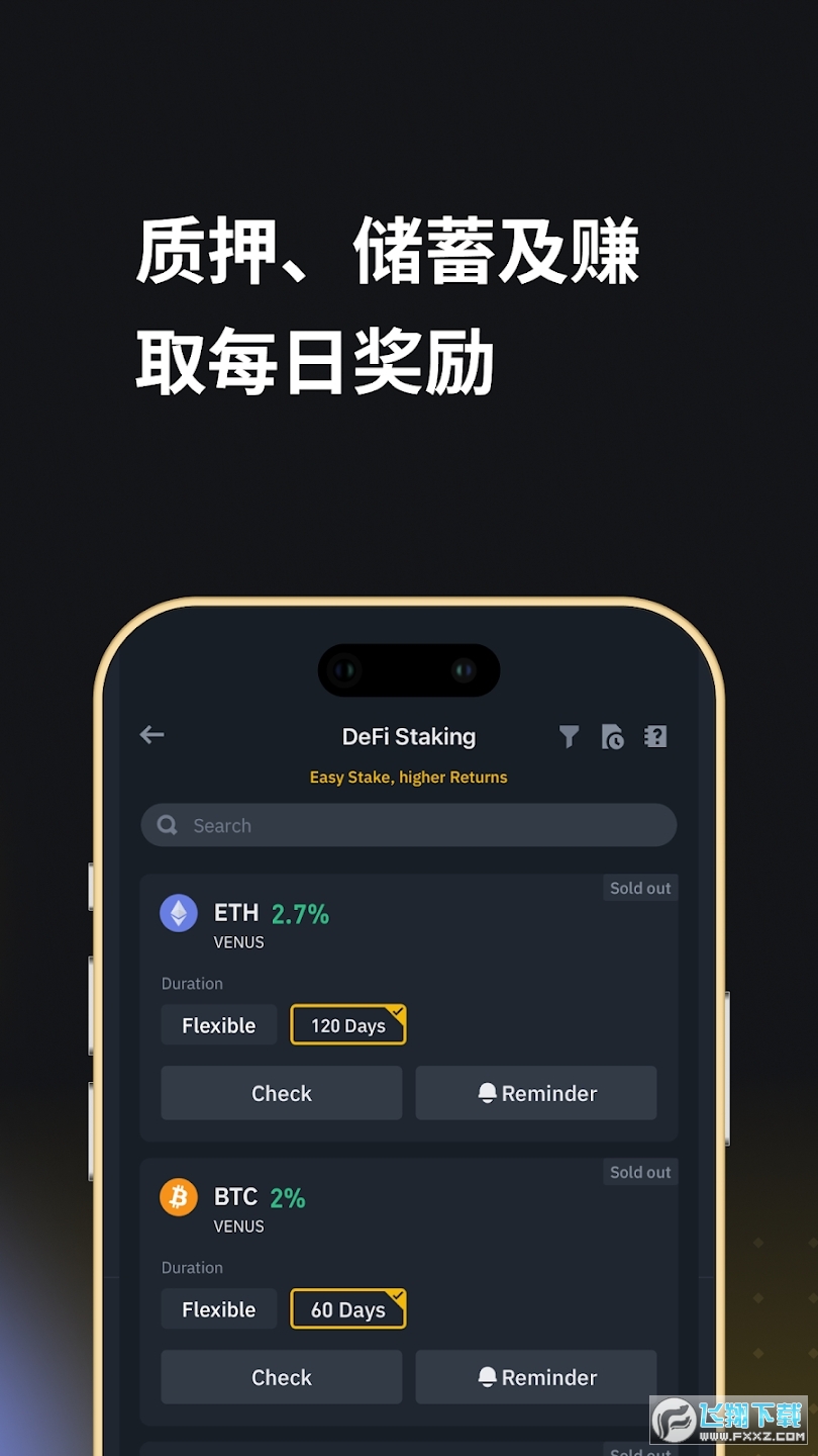 Binanceapp官方下载2025最新版本