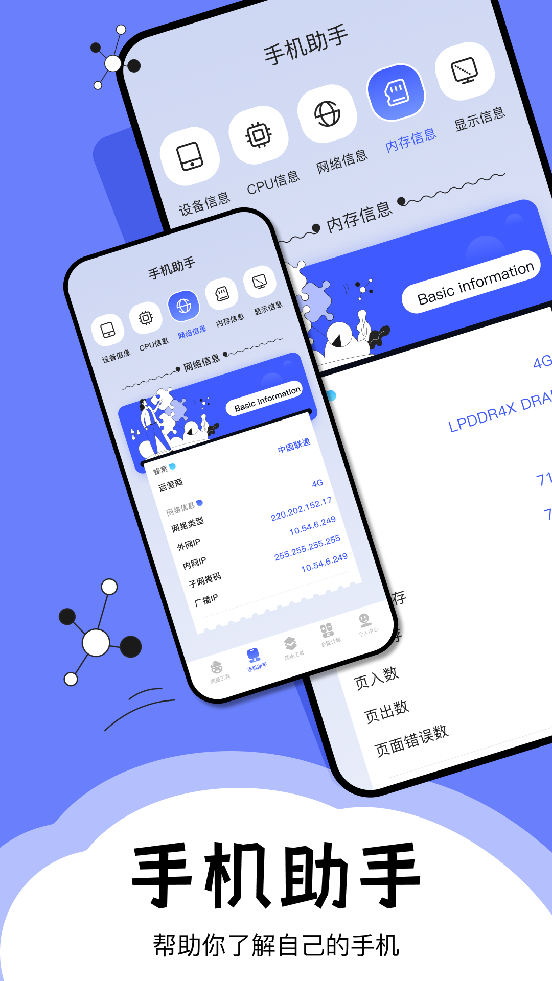 梦幻工具箱app安卓版