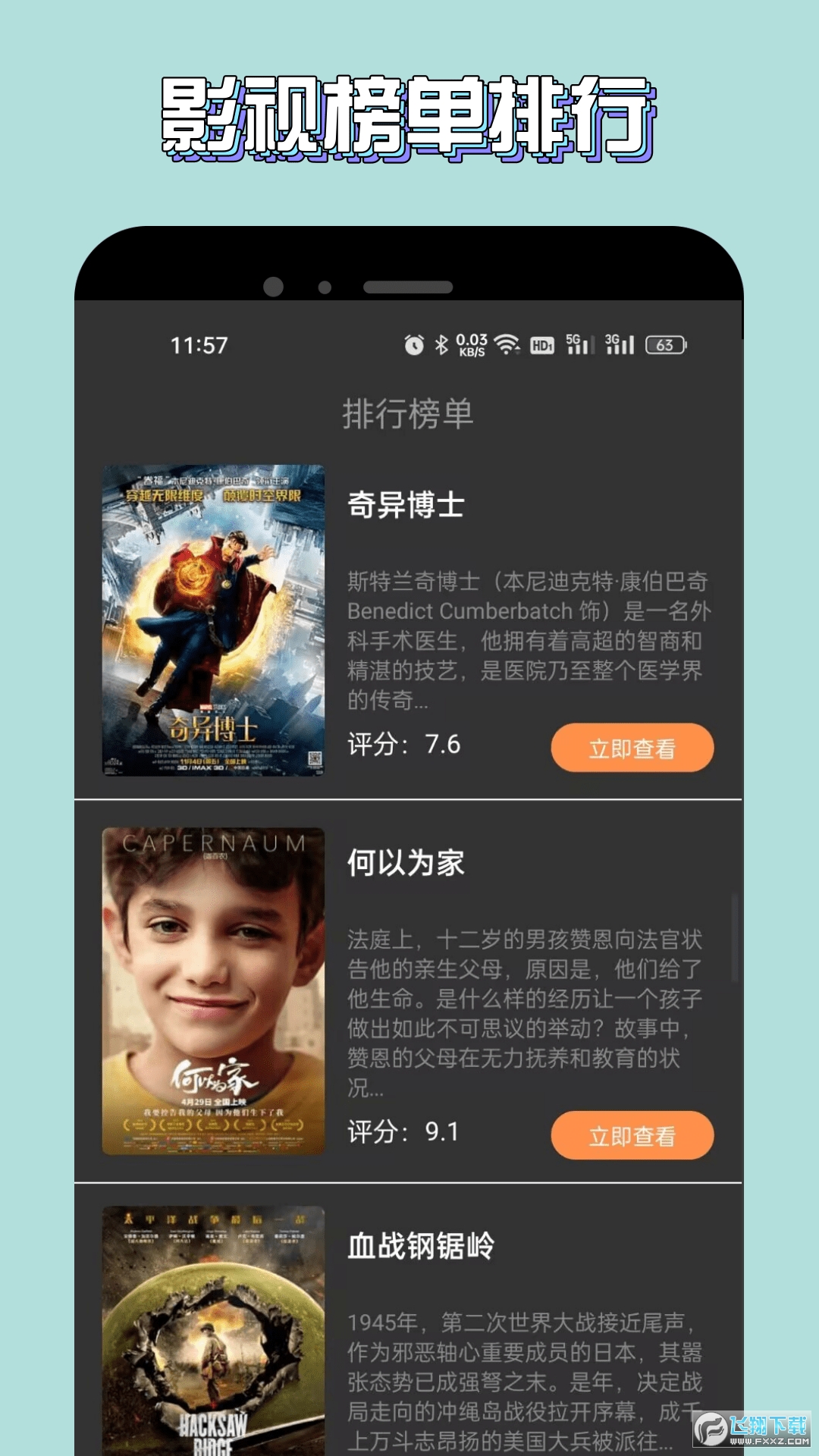 新米视频app免费下载最新版