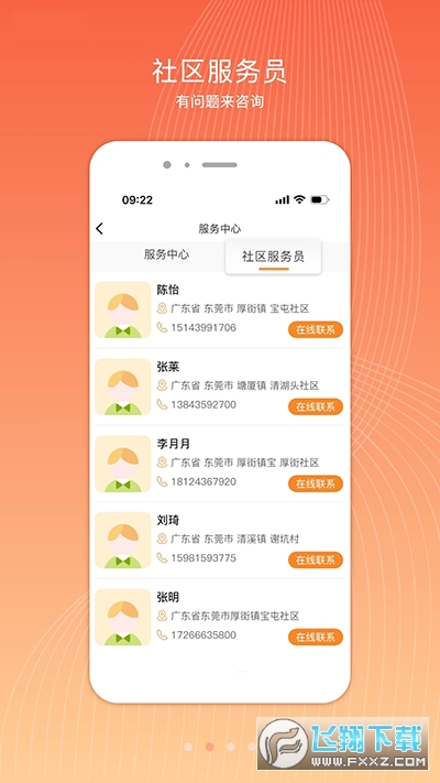 君凤煌最新版本