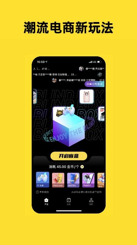 趣玩潮品官方正品商城app