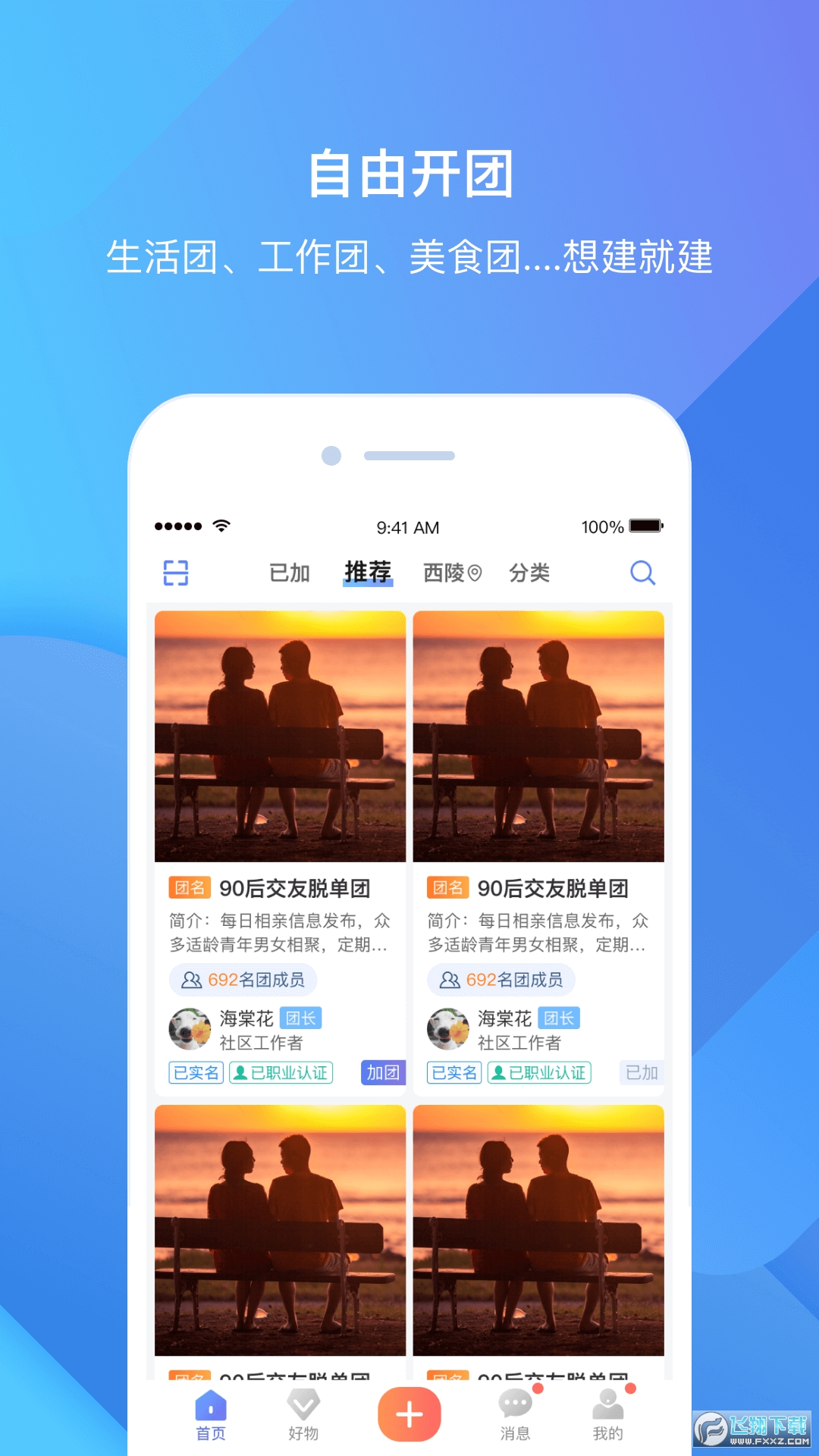 雀小宝拼团app