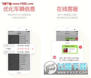 蜗牛二手货车app