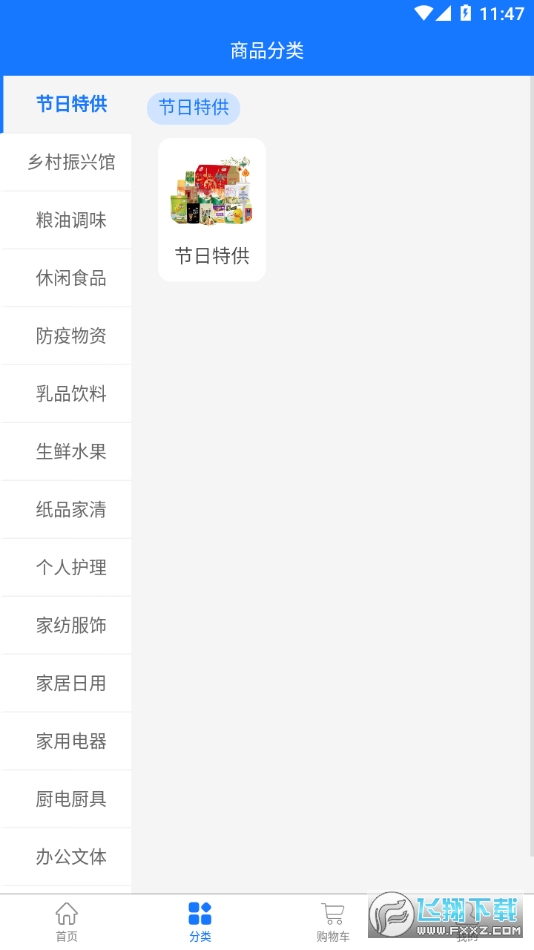 三峡e购员工商城app